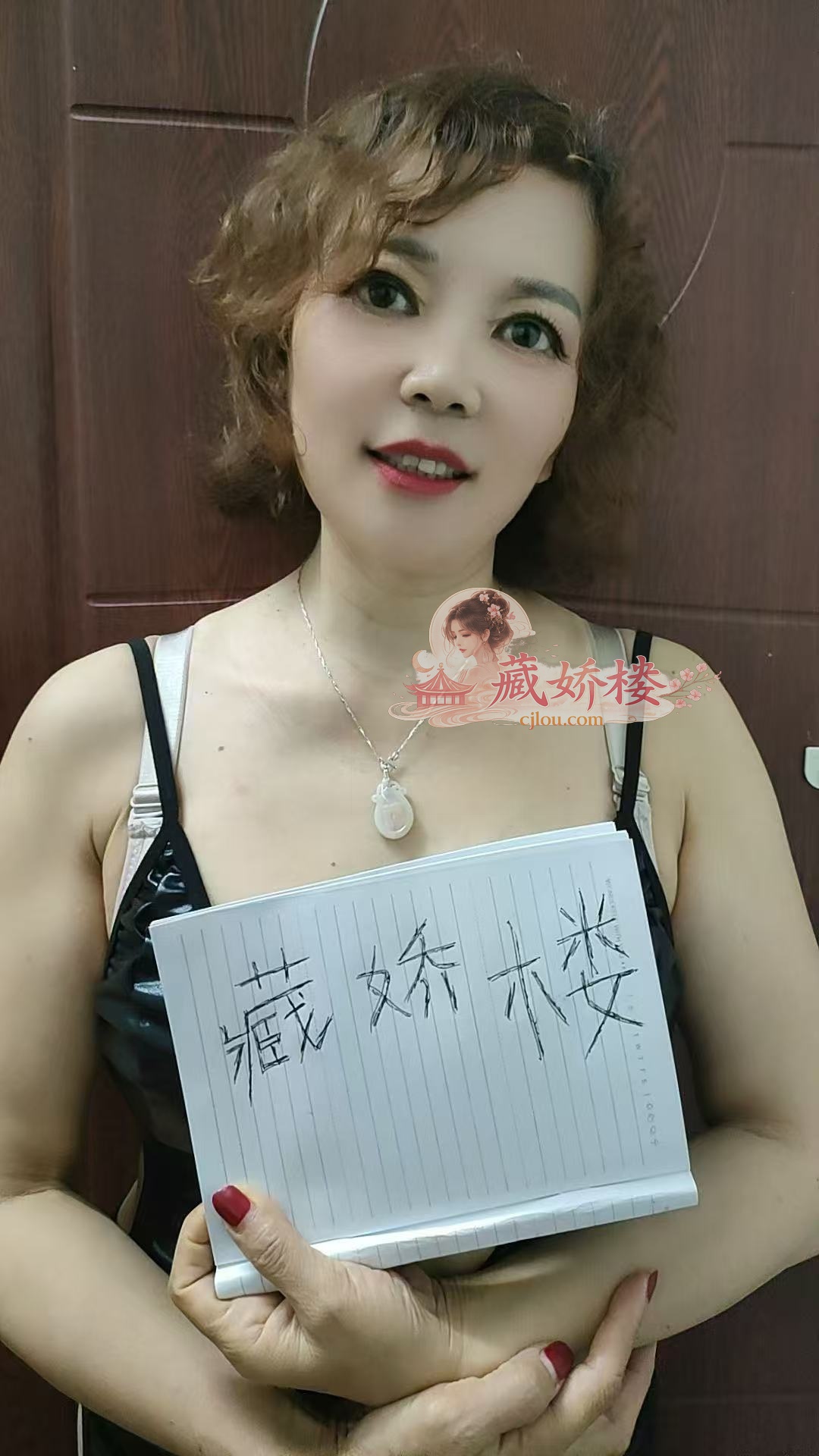 越秀小姑子